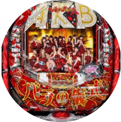 AKB48 バラの儀式  1／199