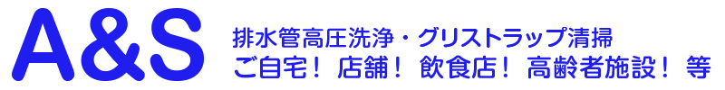 アミューズメント機器の販売・修理・レンタル・リース 大阪枚方のA&S
